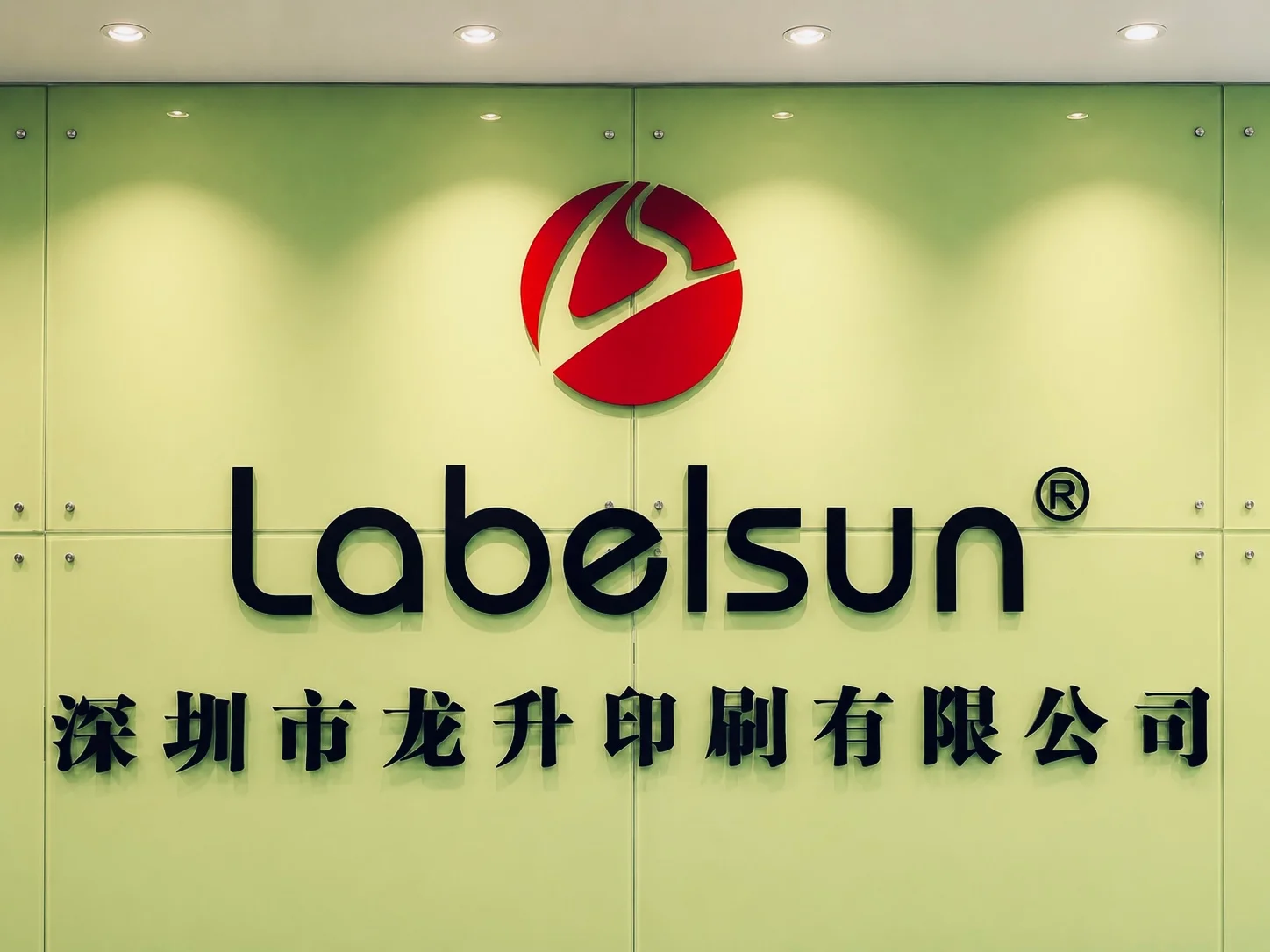 Labelsun reception and company identity wall in Shenzhen